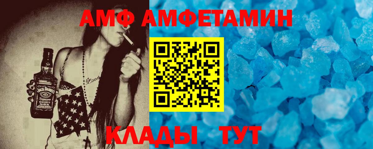 АМФЕТАМИН Premium Анапа