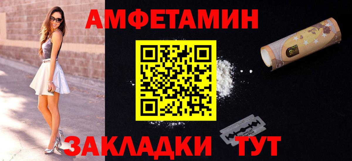 Анапа  АМФЕТАМИН 97%  Amphetamine  Вход с VPN 