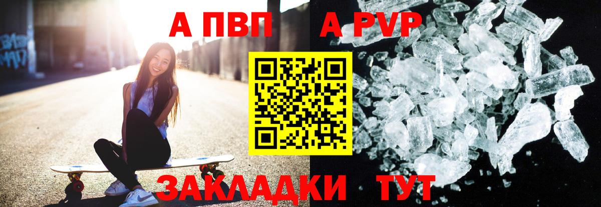 Alpha-PVP мука Анапа