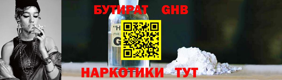 БУТИРАТ оксана Анапа