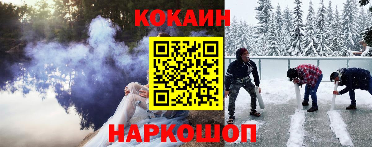 КОКАИН Колумбийский Анапа