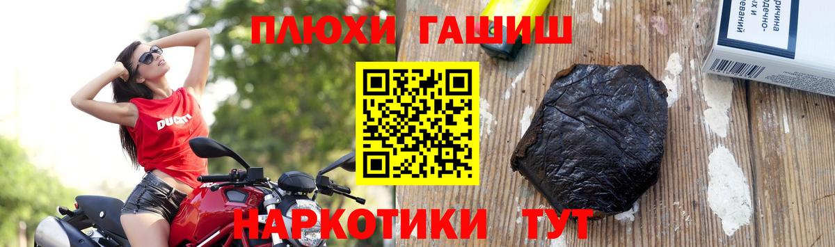 Анапа  ГАШИШ hashish  Вход с VPN  ГАШИШ hashish 