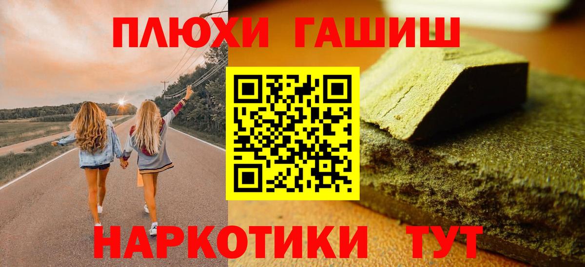 Гашиш 40% ТГК Анапа