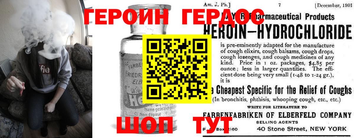 Героин Афган Анапа
