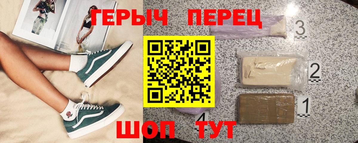 Анапа  ГЕРОИН Афган  ГЕРОИН  Вход с VPN 