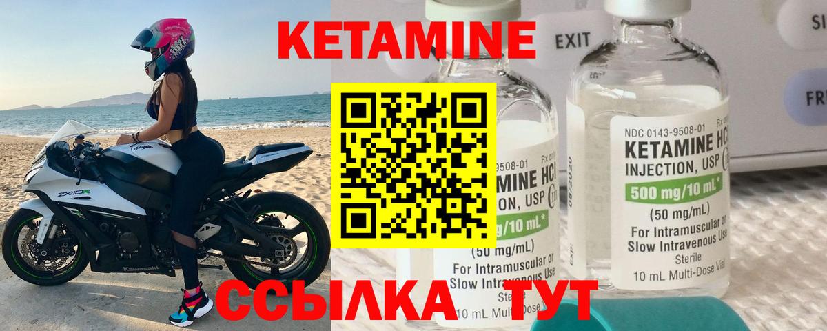 Кетамин ketamine Анапа