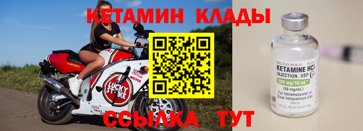 Анапа  Кетамин ketamine  Вход с VPN  КЕТАМИН VHQ 