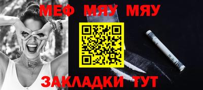 мефедрон Комсомольск-на-Амуре