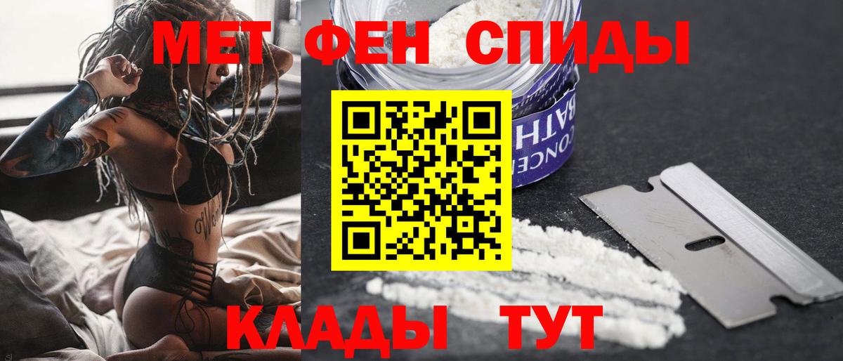 Анапа  Метамфетамин Methamphetamine  Вход с VPN 