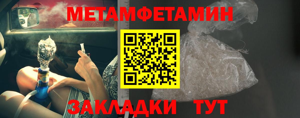 Метамфетамин витя Анапа