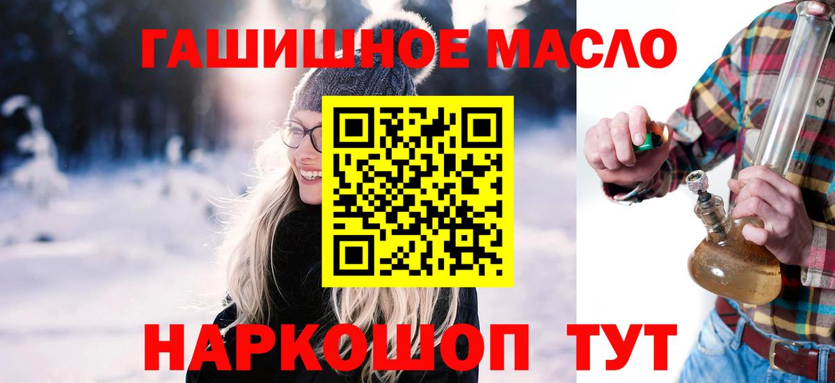 ТГК вейп с тгк  наркошоп  Анапа  Вход с VPN 
