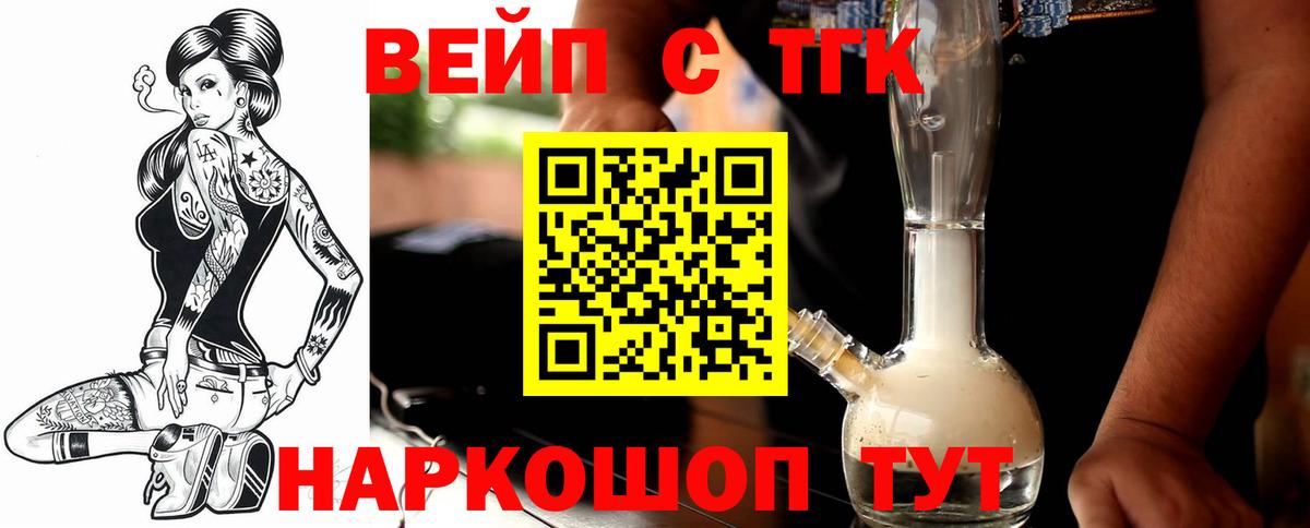 ТГК Wax Анапа