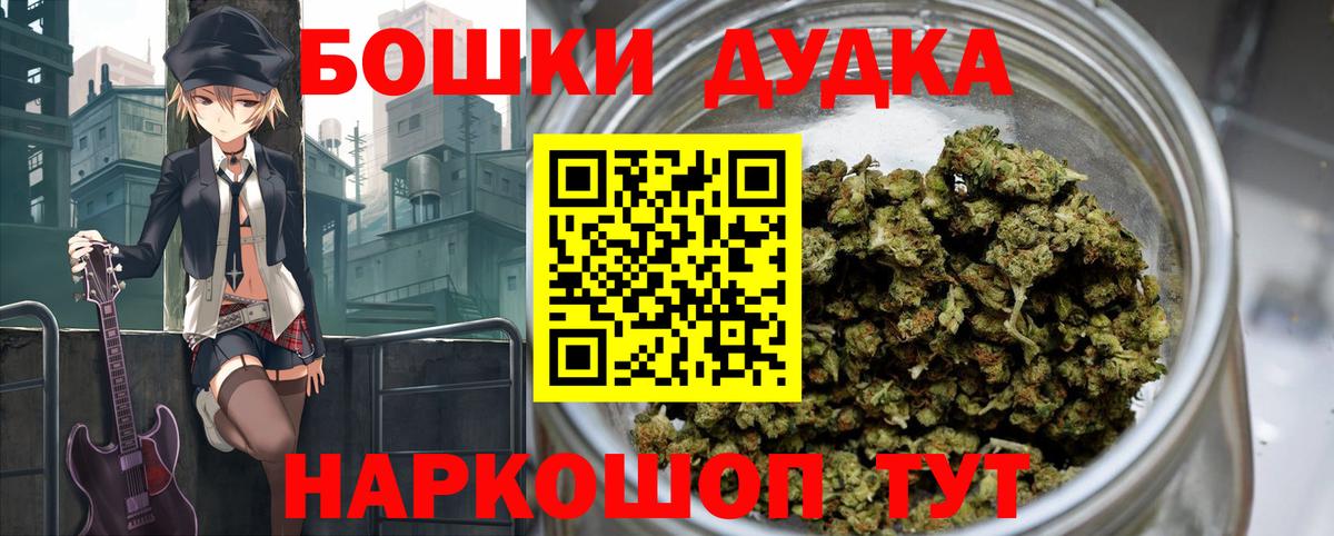 Канабис AK-47  Конопля Ganja  Шишки марихуана Ganja  Вход с VPN  Анапа 